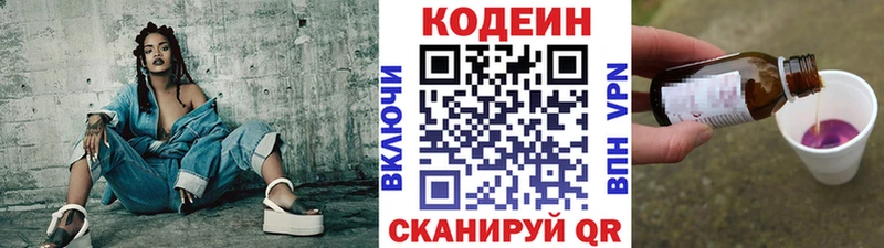 Кодеиновый сироп Lean напиток Lean (лин)  Аргун 