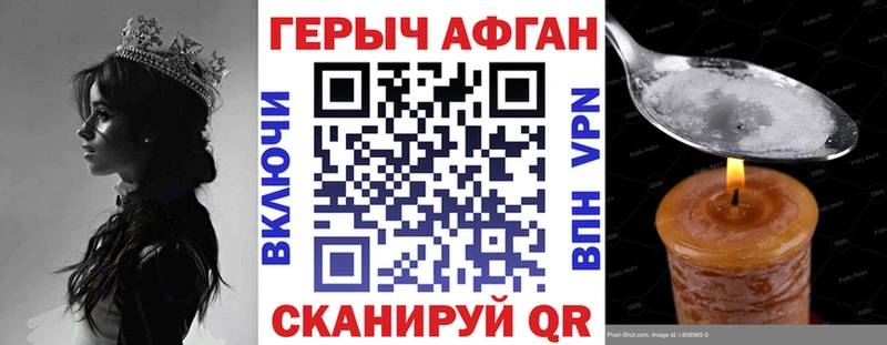 Героин афганец  купить наркоту  Аргун 