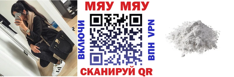 что такое наркотик Аргун МЕФ mephedrone