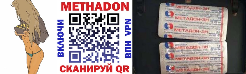 МЕТАДОН VHQ  Аргун 